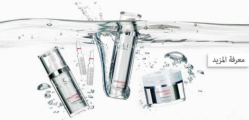 HYALURONIC UREA Collection Overview Hydrating skincare products with hyaluronic acid and urea for dehydrated, dry skin