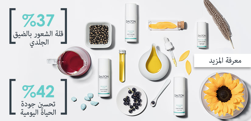 Face care for very sensitive and allergy-prone skin