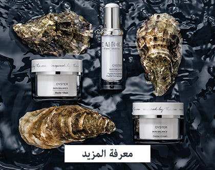 تشكيلة منتجات OYSTER  منتجات OYSTER للبشرة المختلطة