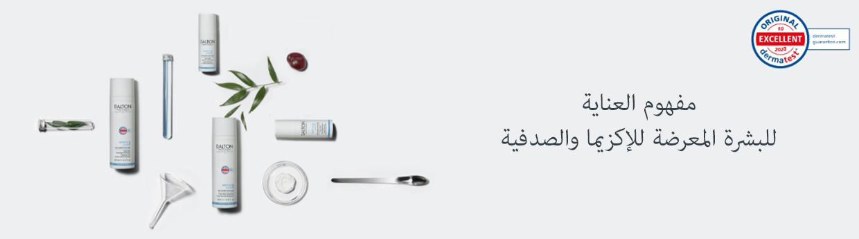 منتجات Mineral Care Med منتجات خاصة للإكزيما والحكة