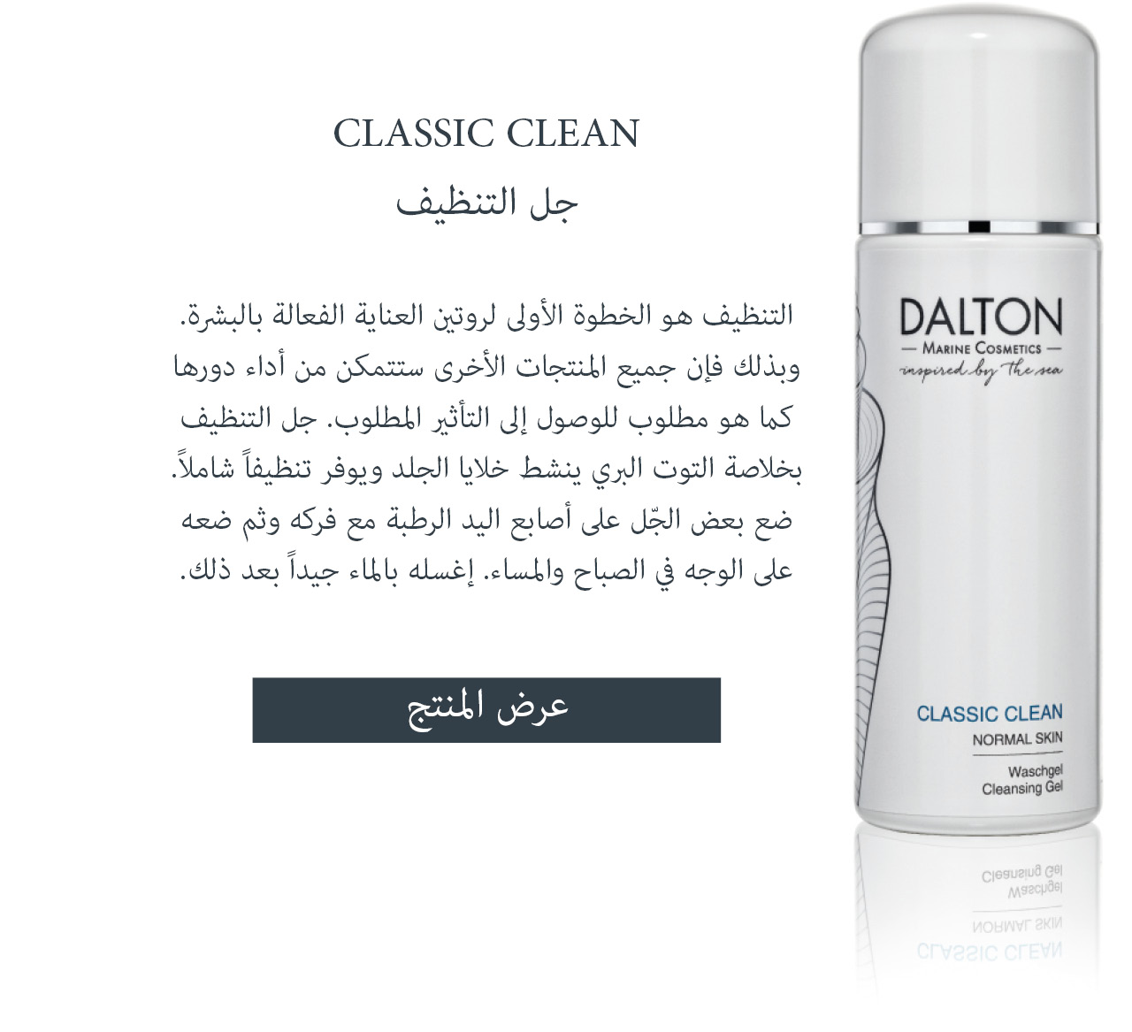 تنظيف الوجه