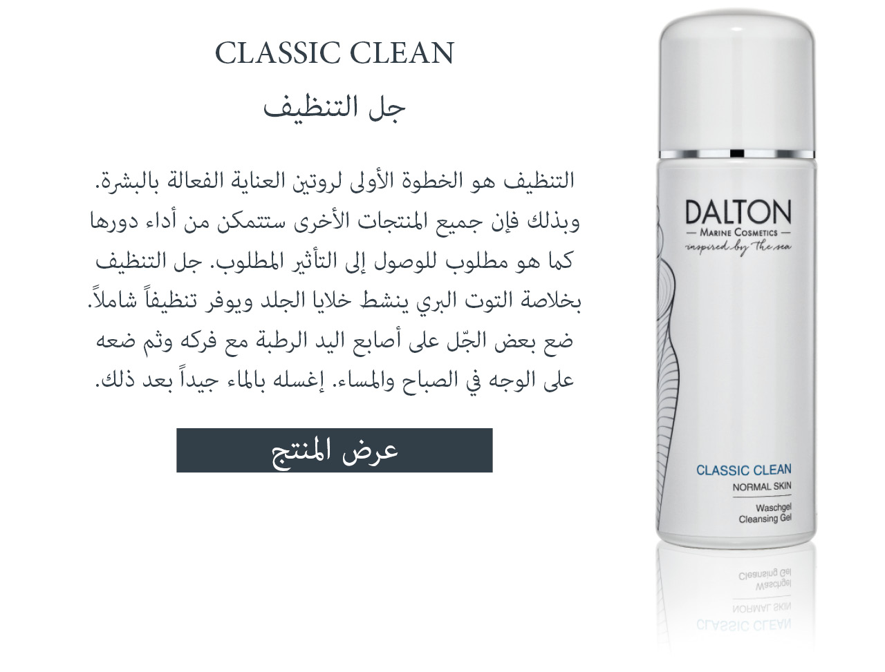 تنظيف الوجه