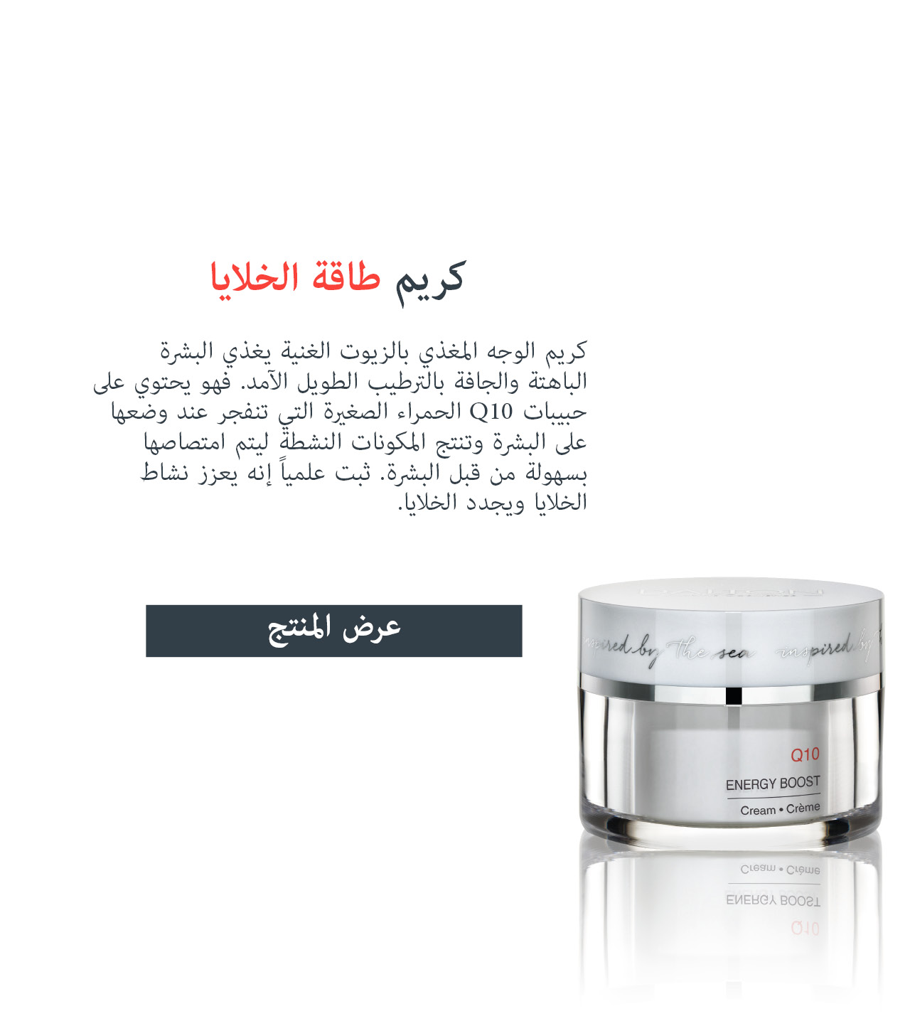 كريم حيوي للبشرة الجافة