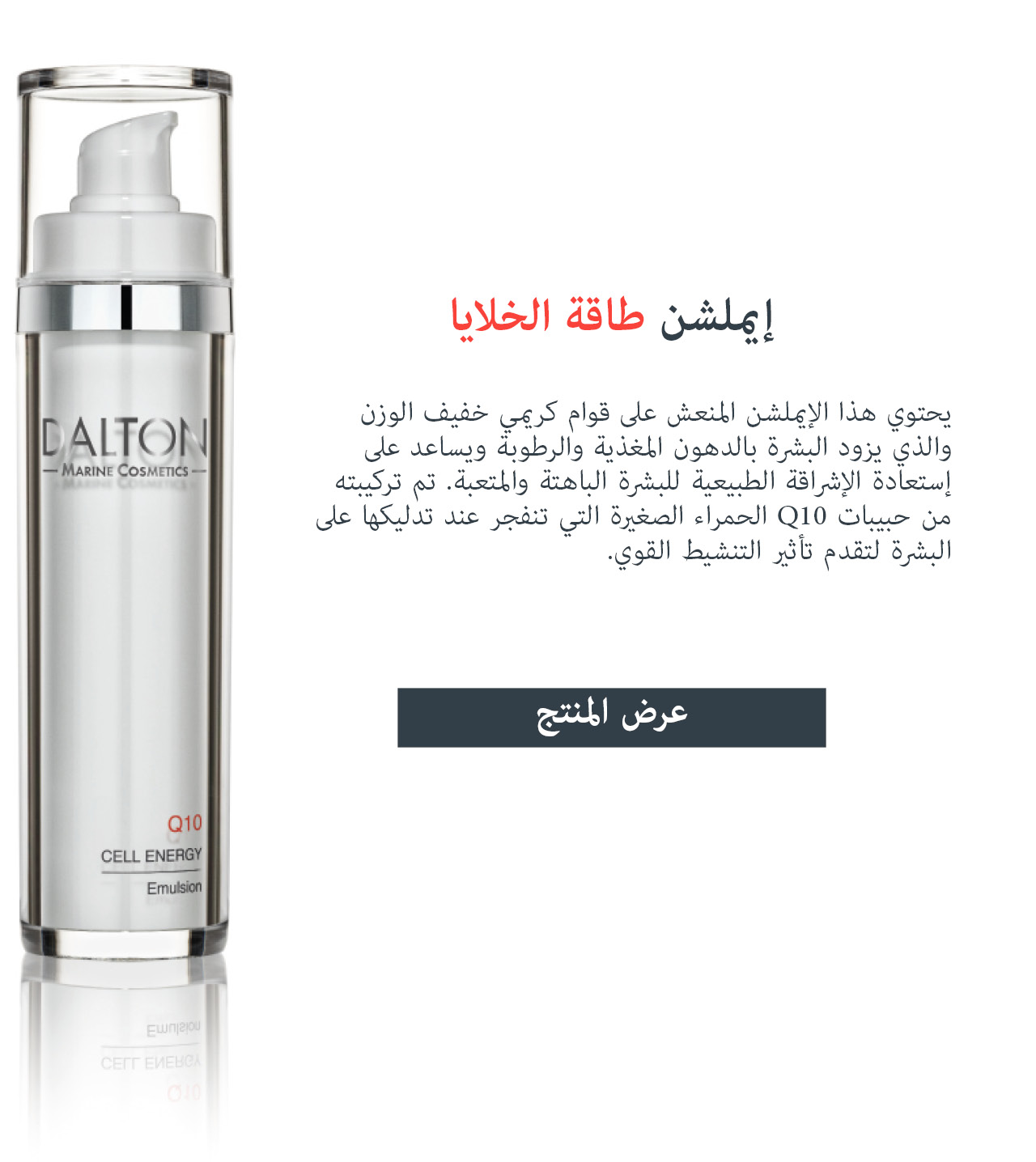 كريم حيوي مضاد للشيخوخة للبشرة المتعبة