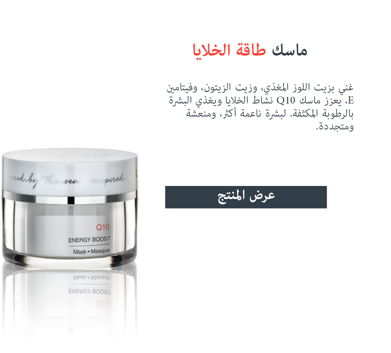 ماسك مغذي للبشرة الجافة