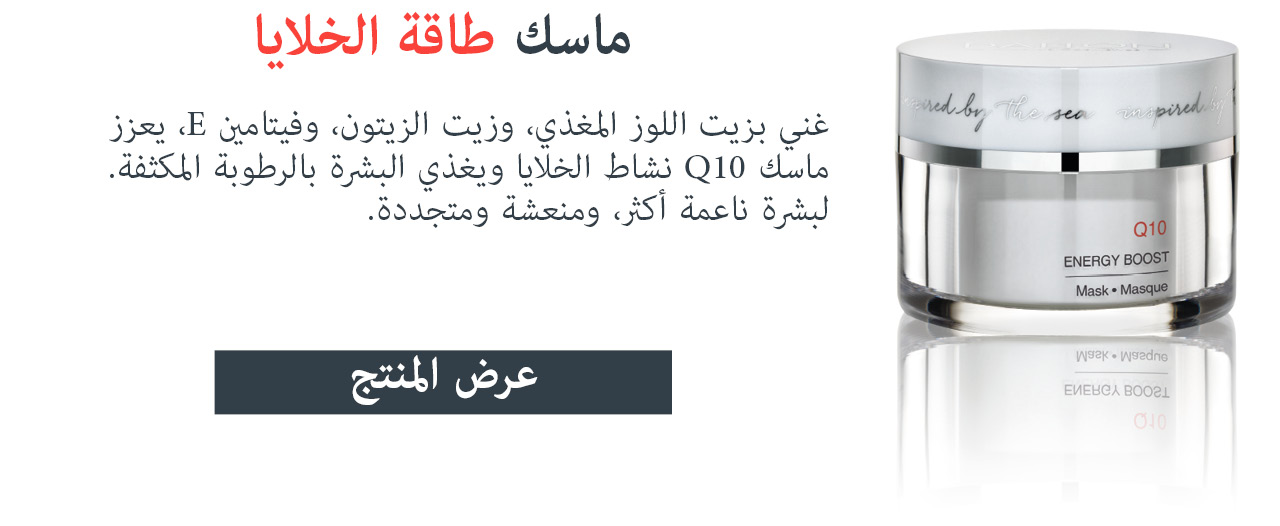 ماسك مغذي للبشرة الجافة