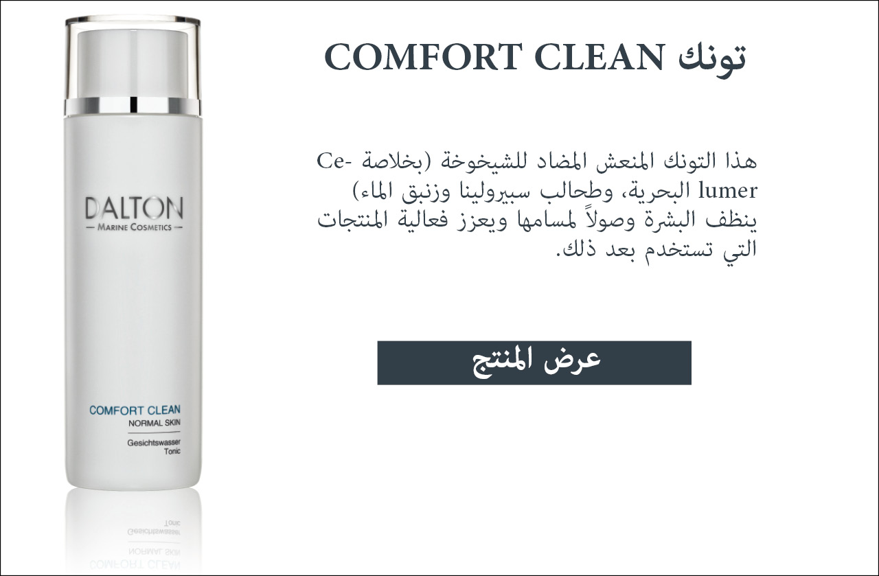 تونر النقي المضاد للشيخوخة