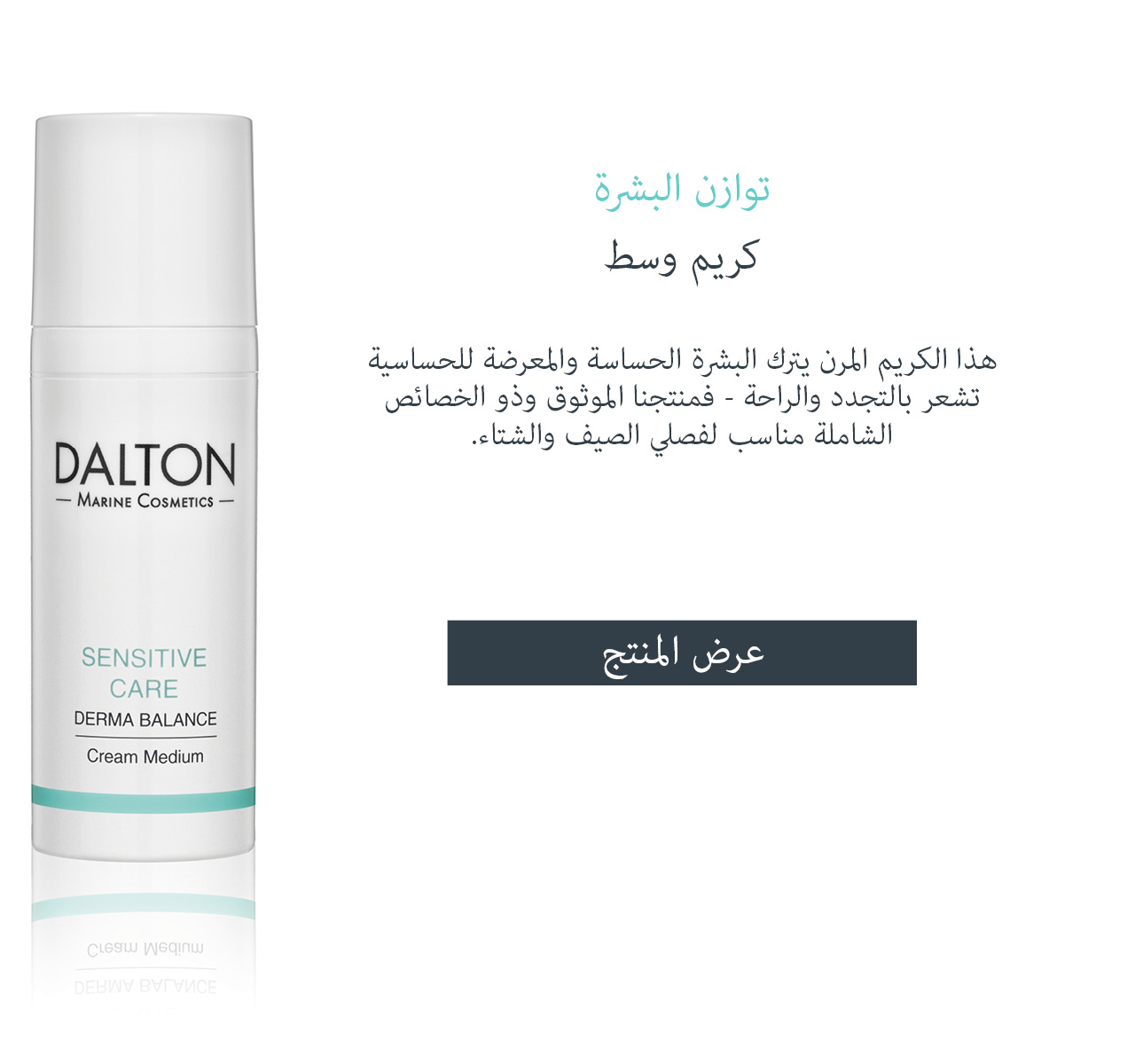 عرض كريم الوسط المخصص للبشرة الحساسة كريم الوجه لتغذية البشرة الحساسة