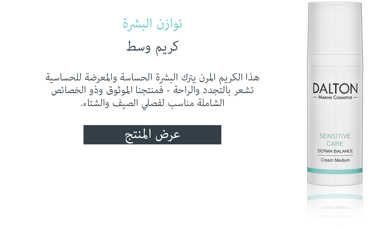 عرض كريم الوسط المخصص للبشرة الحساسة كريم الوجه لتغذية البشرة الحساسة