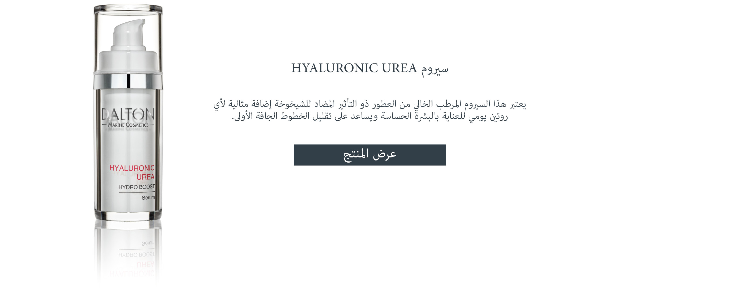 عرض السيروم المرطب المضاد للشيخوخة سيروم مرطب خالي من العطور ومضاد للشيخوخة