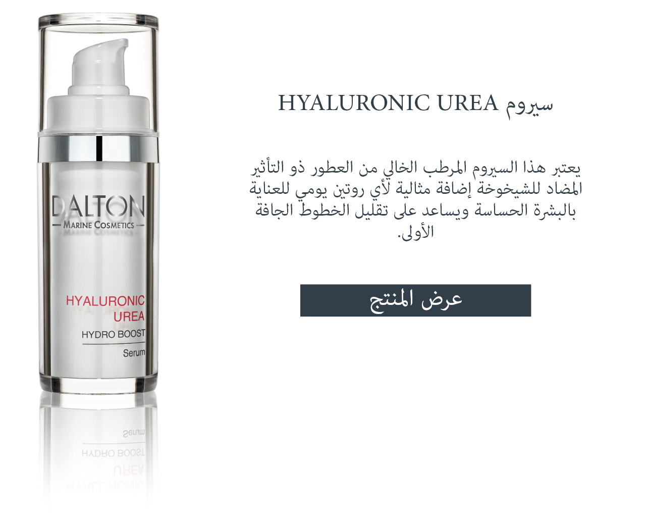 عرض السيروم المرطب المضاد للشيخوخة سيروم مرطب خالي من العطور ومضاد للشيخوخة